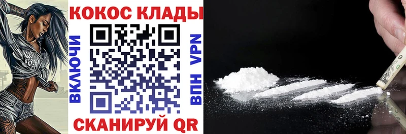 КОКАИН 99%  нарко площадка телеграм  Новочебоксарск 