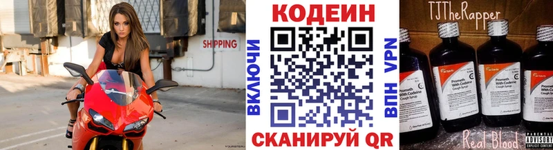 Кодеин Purple Drank  OMG как войти  Новочебоксарск 