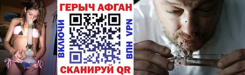 где найти наркотики Новочебоксарск Героин хмурый